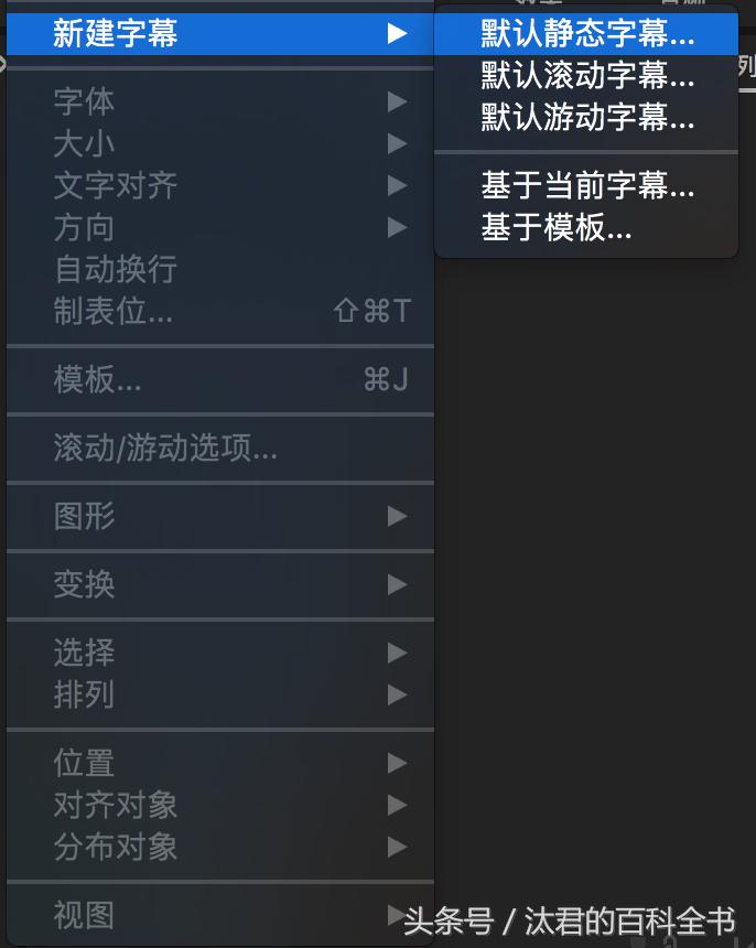 pr2020添加字幕,pr如何添加字幕教程