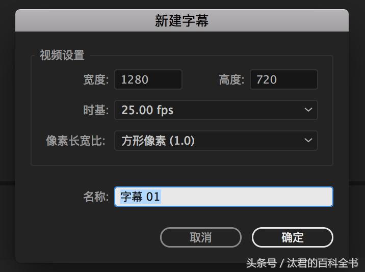 pr2020添加字幕,pr如何添加字幕教程