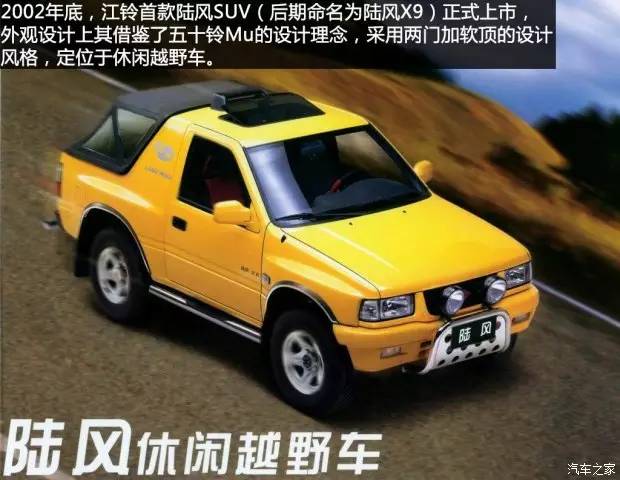 哈弗与陆风哪个好,哈弗与陆风