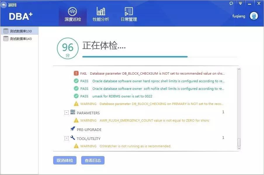 OraZ工具3.0新版发布：每月深度巡检10分钟搞定！