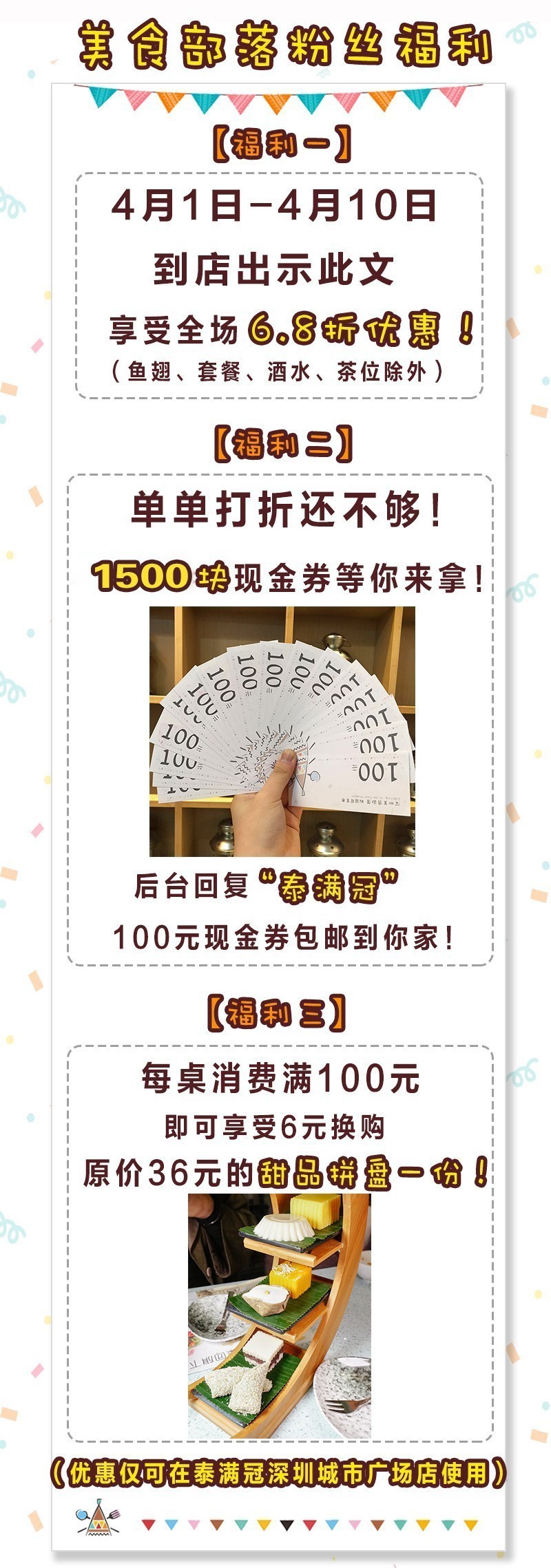 皇者归来！泰式料理界的另一高峰标志竟然是TA?!