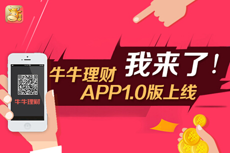 牛牛理财最新信息,牛牛理财icp备案