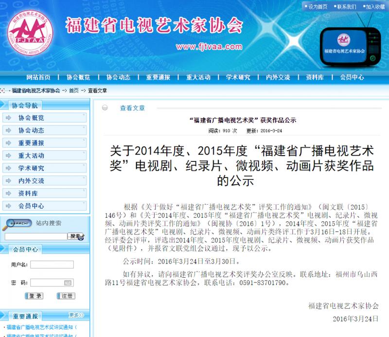 什么是福建广播电视艺术奖,福建省广播电视艺术奖奖金