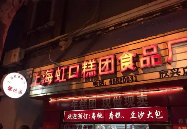 好吃不腻的青团推荐,上海青团老字号