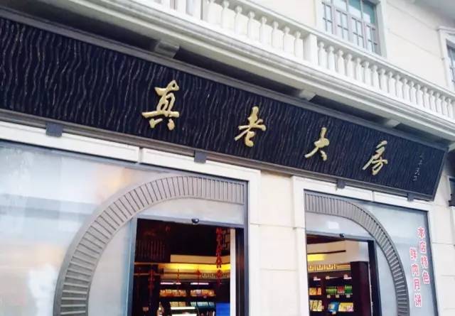 好吃不腻的青团推荐,上海青团老字号