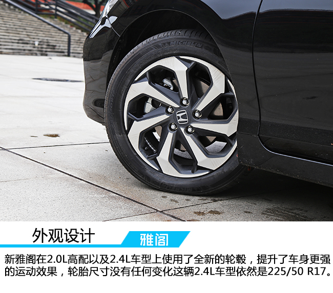 试驾本田两驱活力版,广汽本田雅阁试驾内饰