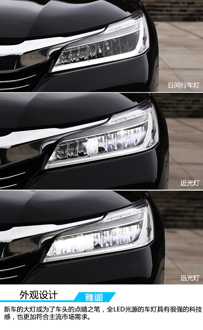 试驾本田两驱活力版,广汽本田雅阁试驾内饰