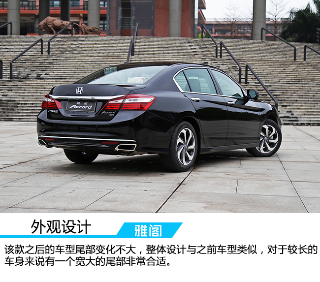 试驾本田两驱活力版,广汽本田雅阁试驾内饰