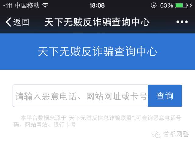 反诈骗举报,国家反诈骗举报操作流程