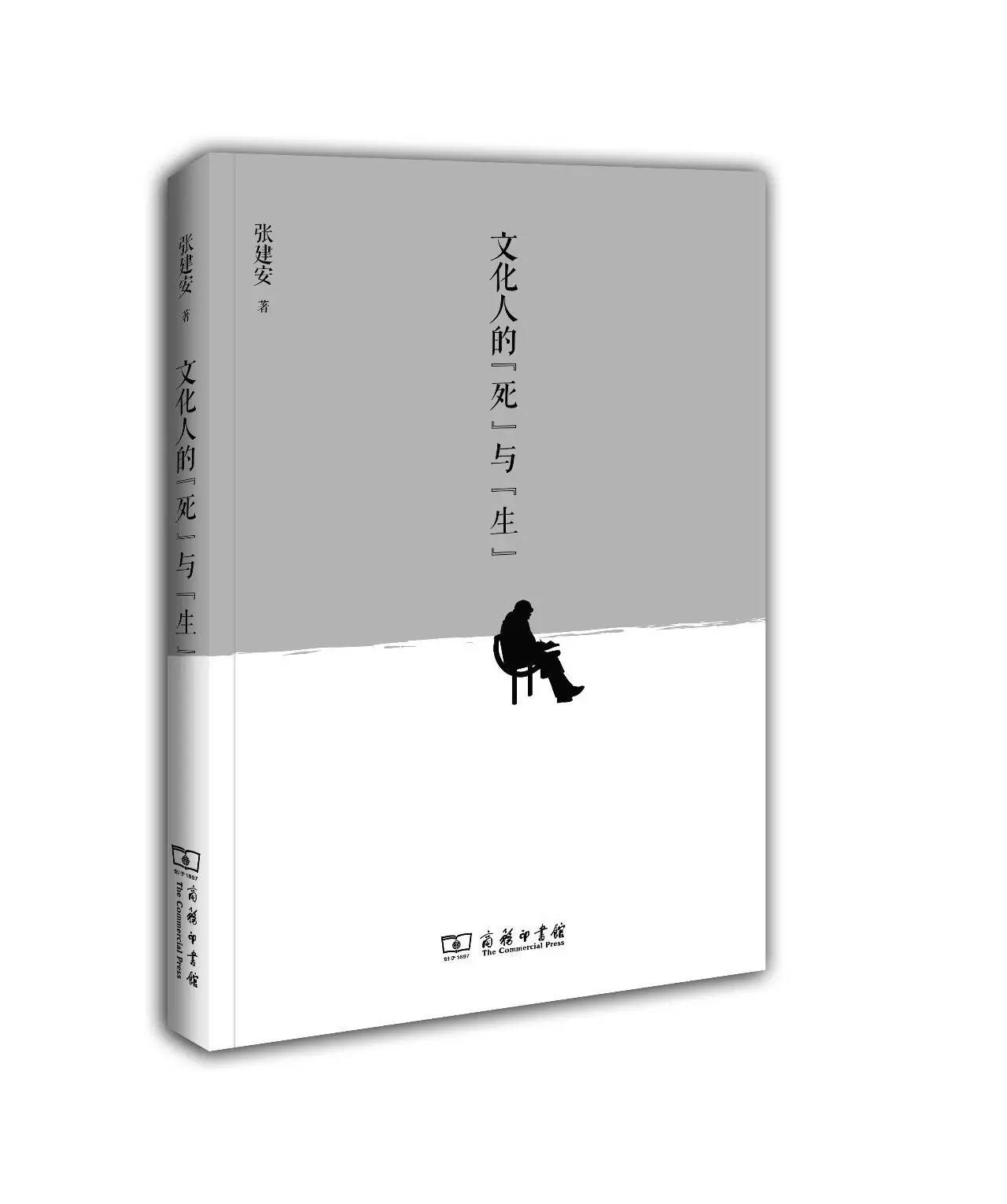 关于活着和死亡的书籍,关于死亡的10本书