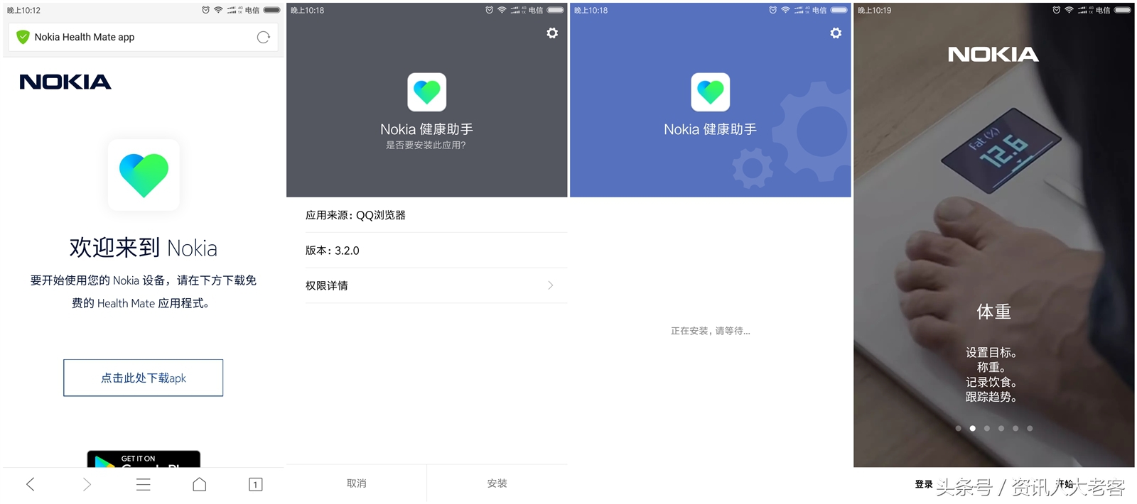 这把体脂秤做出了手机范儿—诺基亚BodyCardio健康电子秤初体验