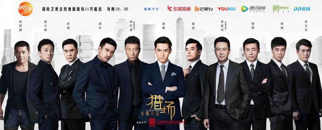 胡歌猎场剧本完整版,猎场胡歌接孙红雷出狱大结局