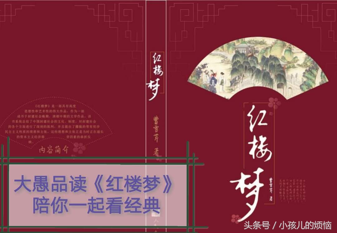 你知道红楼梦有哪些故事吗,你知道红楼梦的主要内容吗