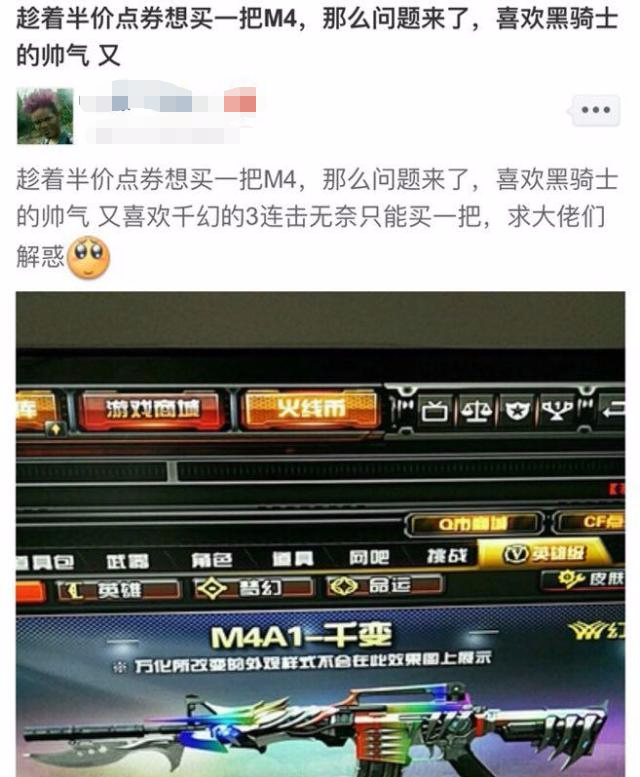 穿越火线低价点券,穿越火线低价购买英雄级