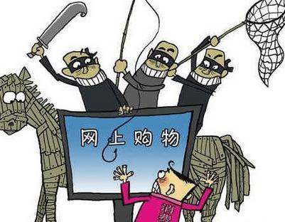 双11网购警示,双11网购警惕这两种骗局