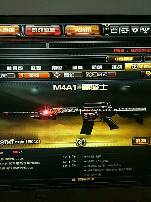 穿越火线低价点券,穿越火线低价购买英雄级