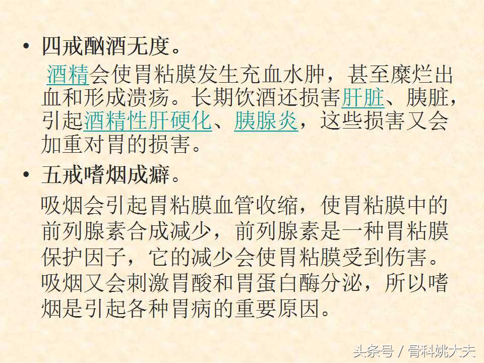 胃痛难忍用什么药,胃痛痛得厉害该怎么处理