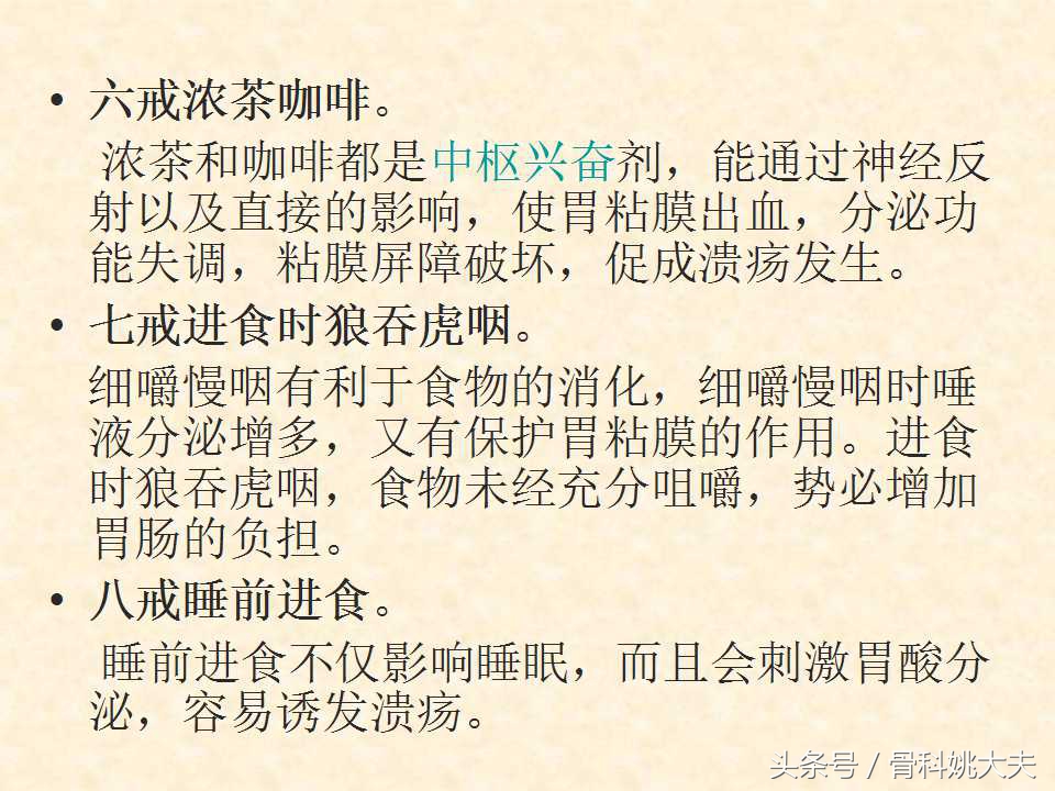 胃痛难忍用什么药,胃痛痛得厉害该怎么处理