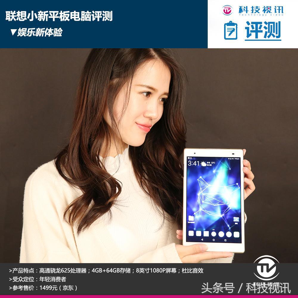 联想小新王者荣耀,联想小新2024平板王者测评