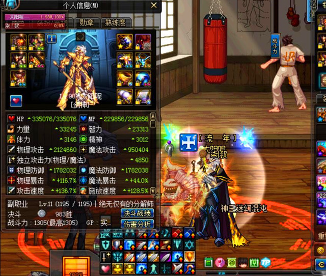 dnf公会贡献度最大化,dnf公会强化buff加多少成功率