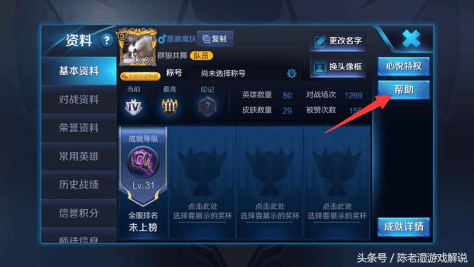 分解的铭文怎么找回来,王者荣耀怎样找回之前的铭文方案