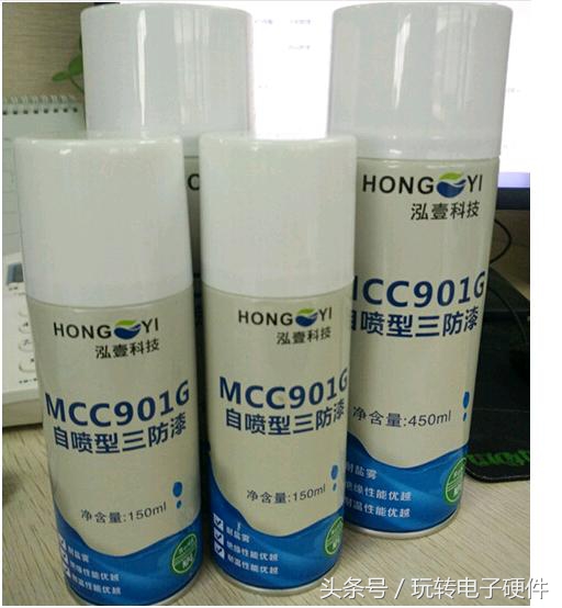 你的电路板进水怎么办？