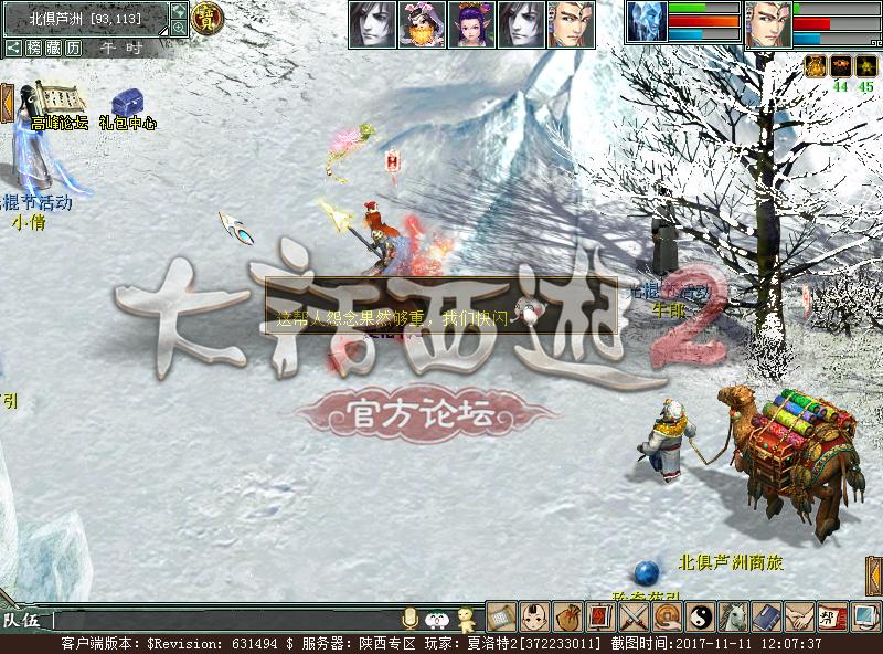 大话西游2：光棍节活动详解，“棒打鸳鸯”这主题也是没谁了