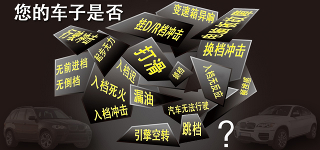 雪佛兰科鲁兹2012款自动变速箱,10年雪佛兰科鲁兹自动变速箱顿挫