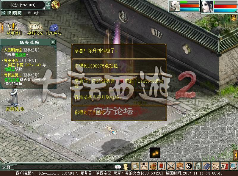 大话西游2：光棍节活动详解，“棒打鸳鸯”这主题也是没谁了