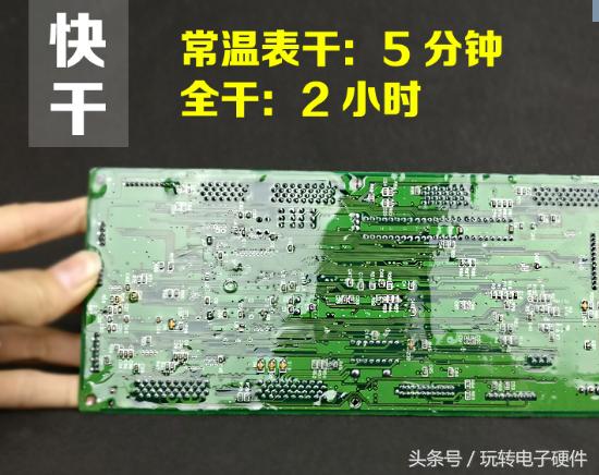 你的电路板进水怎么办？