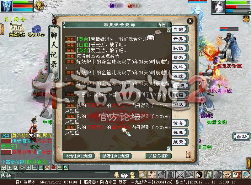 大话西游2：光棍节活动详解，“棒打鸳鸯”这主题也是没谁了