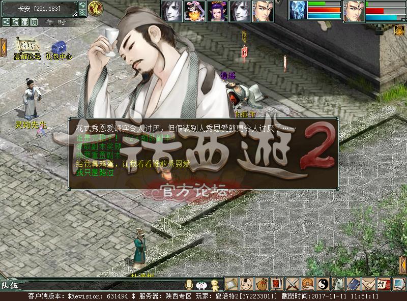 大话西游2：光棍节活动详解，“棒打鸳鸯”这主题也是没谁了