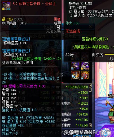 dnf寂静套怎么升级,dnf寂静9增幅