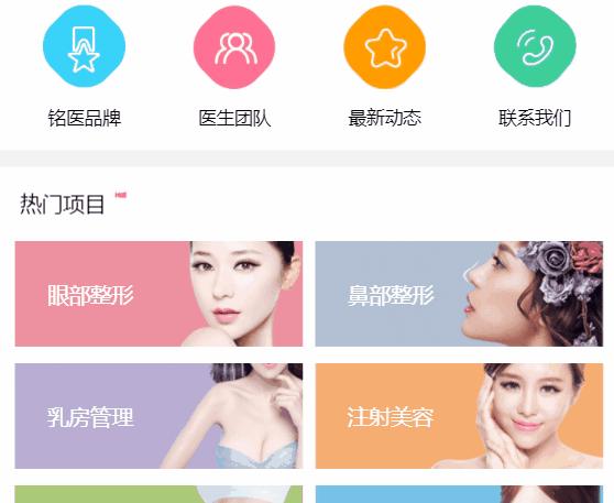 一大波微官网手机站样式需要的收藏吧，最后一款大妹子会抛媚眼