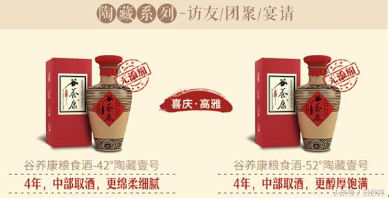 谷养康纯粮酒是真的吗,谷养康纯粮食酒怎样
