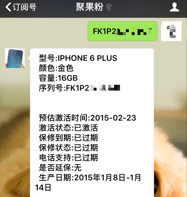 800元iphone6,iphone6plus性价比高不高