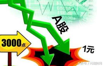 股票最惨一元股,一元退市股现状