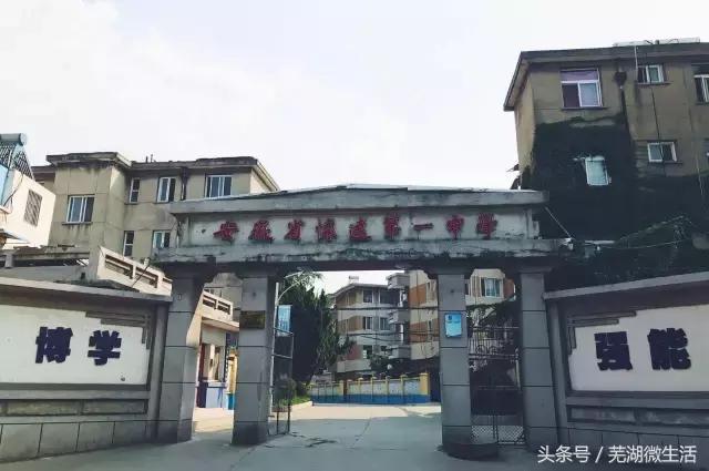 蚌埠最大中学,蚌埠目前最好的中学