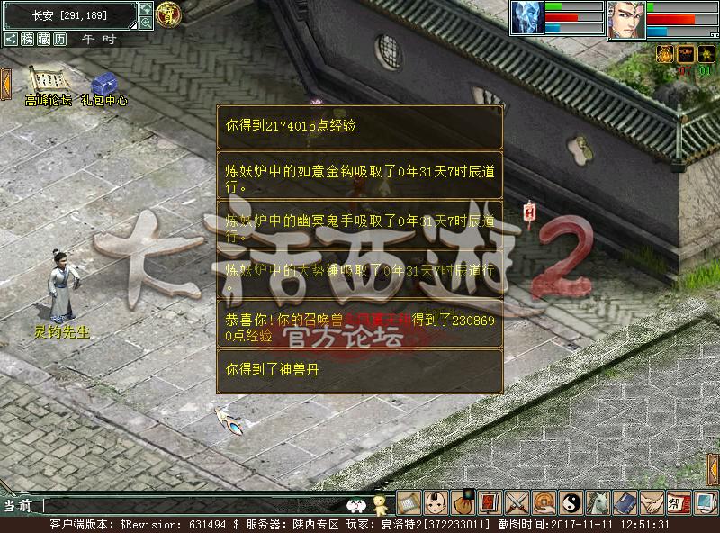 大话西游2：光棍节活动详解，“棒打鸳鸯”这主题也是没谁了