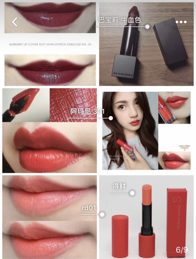 适合黄皮的12色系秋冬口红！不同价位不同色系，你喜欢哪一款？