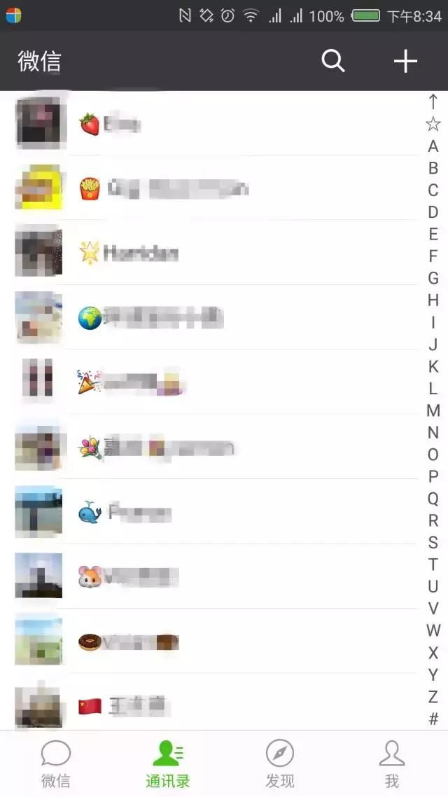 微信昵称鄙视链,微信姓名鄙视链