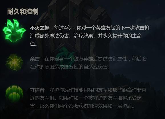 英雄联盟符文天赋逐一介绍,英雄联盟最新符文解析