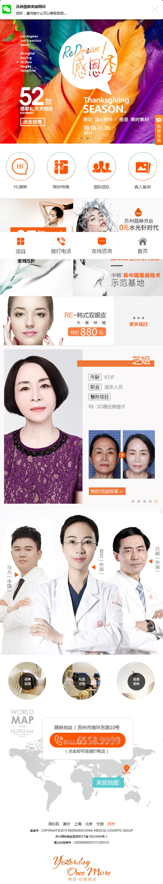 一大波微官网手机站样式需要的收藏吧，最后一款大妹子会抛媚眼