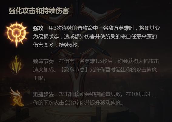 英雄联盟符文天赋逐一介绍,英雄联盟最新符文解析