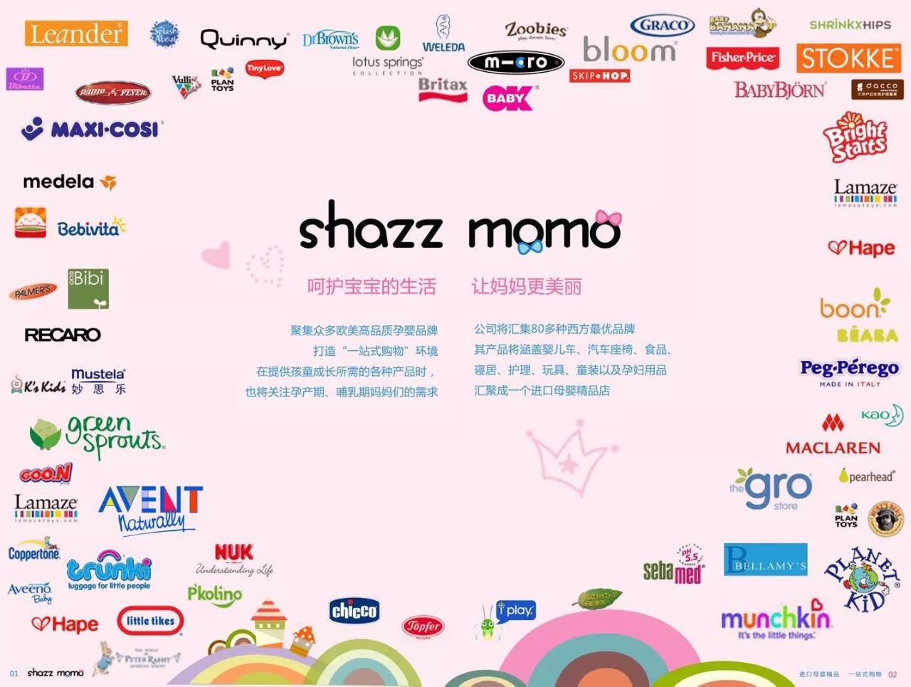 母婴店双11的活动,比双11还便宜的店铺