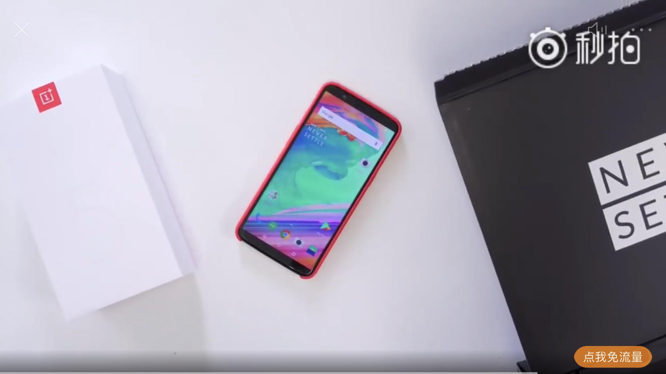 一加5t开箱全面屏后置指纹,国产一加手机开箱