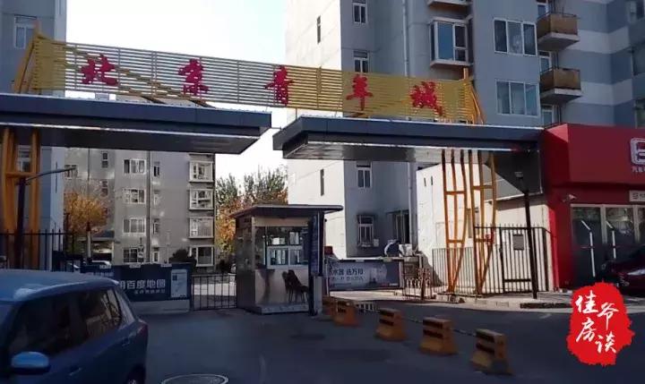 400万在北京买房关注什么,400万能住北京