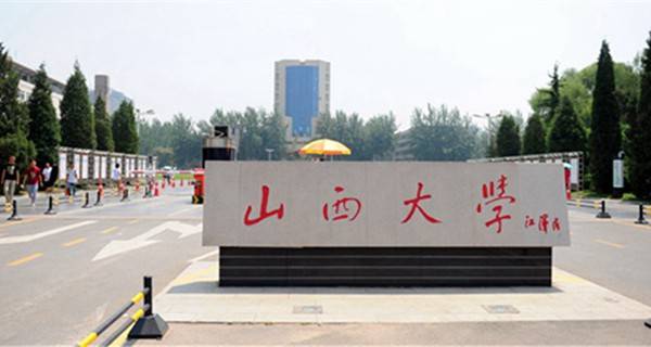 山西公安大学排名及高考分数线,山西大学物理学全国排名多少