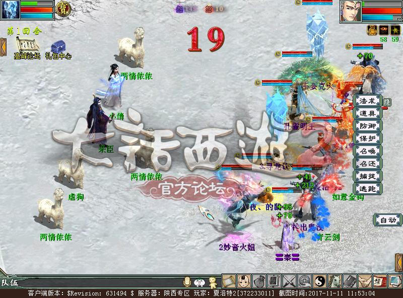 大话西游2：光棍节活动详解，“棒打鸳鸯”这主题也是没谁了