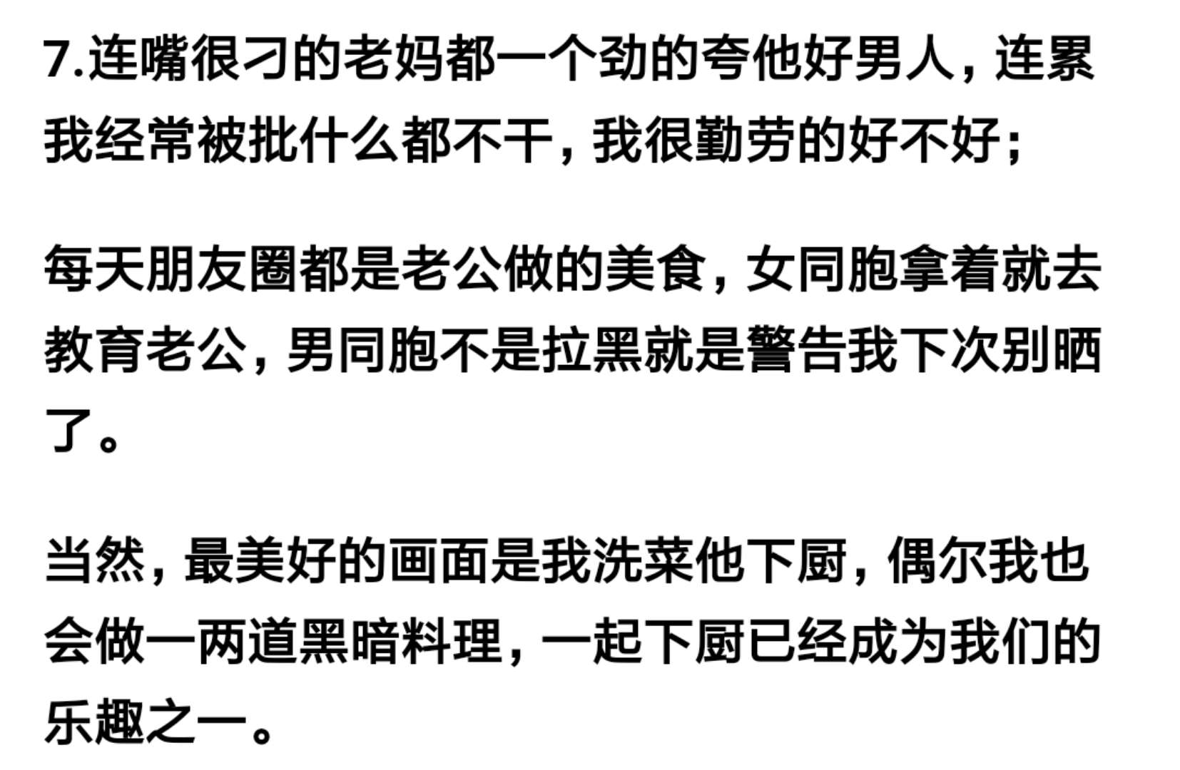 老公做饭很好吃是什么样的体验，有这样的老公，婚姻怎能不幸福